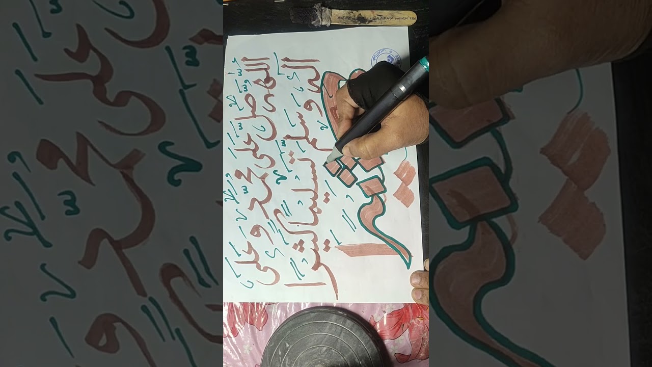 Allah name Arabic calligraphy tutorial|Arabic calligraphy tutorial for beginners|how to write Arabic