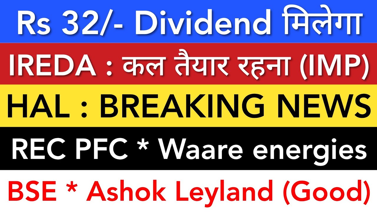 HAL SHARE 💥 IREDA | REC PFC | BSE | ASHOK LEYLAND | STOCK MARKET INDIA