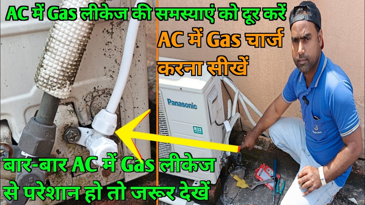 AC gas leakage problem solve👈|| how to check ac gas leakage | बार-बार AC में Gas लीकेज की समस्याएं👌