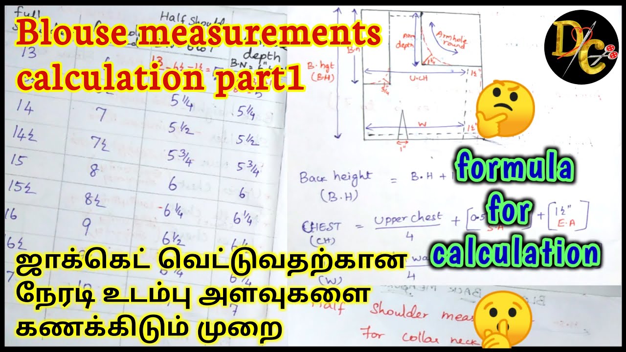 Blouse measurements calculation part1|ஜாக்கெட் வெட்டுவதற்கான நேரடி உடம்பு அளவுகளை கணக்கிடும் முறை