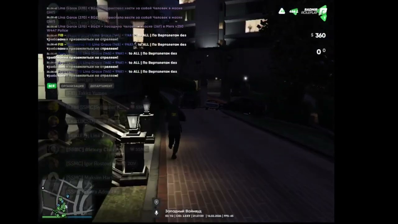рейд WIN