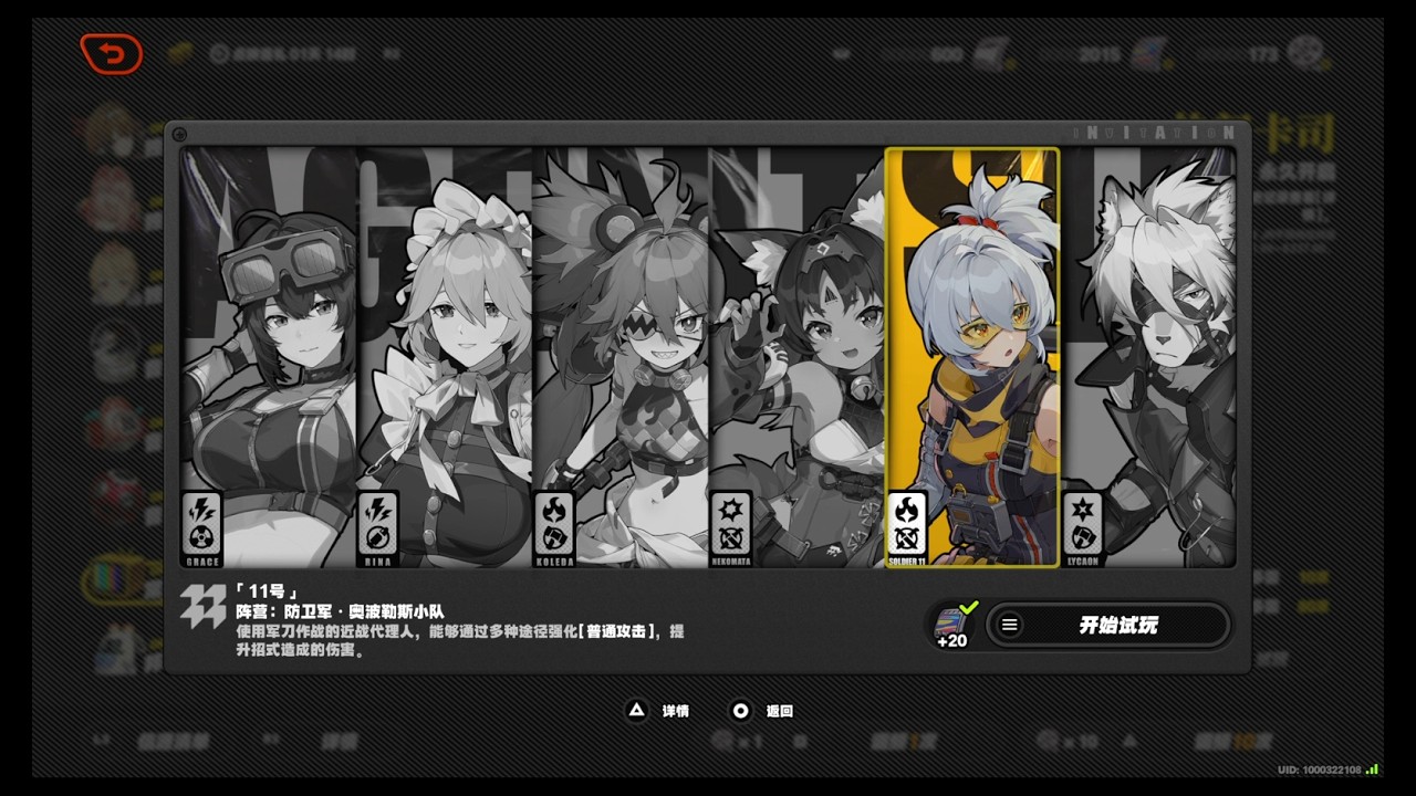 绝区零 热门卡司 11号试玩——这个11号是老版11号吧？不是潜能觉醒的吧？