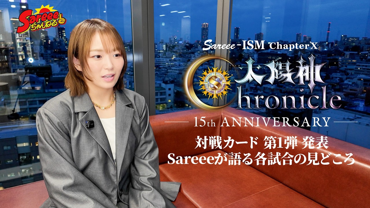 Sareee15周年記念大会｜対戦カード第1弾 発表！Sareeeが語る各試合の見どころ