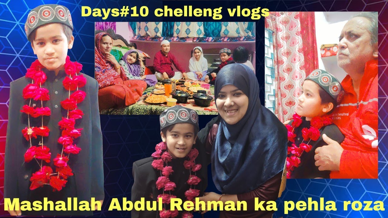 Mashallah Abdul Rehman ma pehla roza 🤲🏻❤ | #10  Days vlogs | chelleng vlogs#vlog 