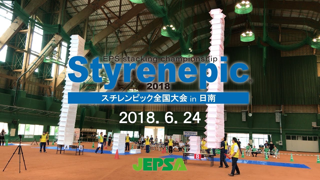 神業動画【スチレンピック 2018】全国大会in日南　2018.6.24　プロの職人技がスゴすぎる！発泡スチロール積み上げ日本記録に挑戦！