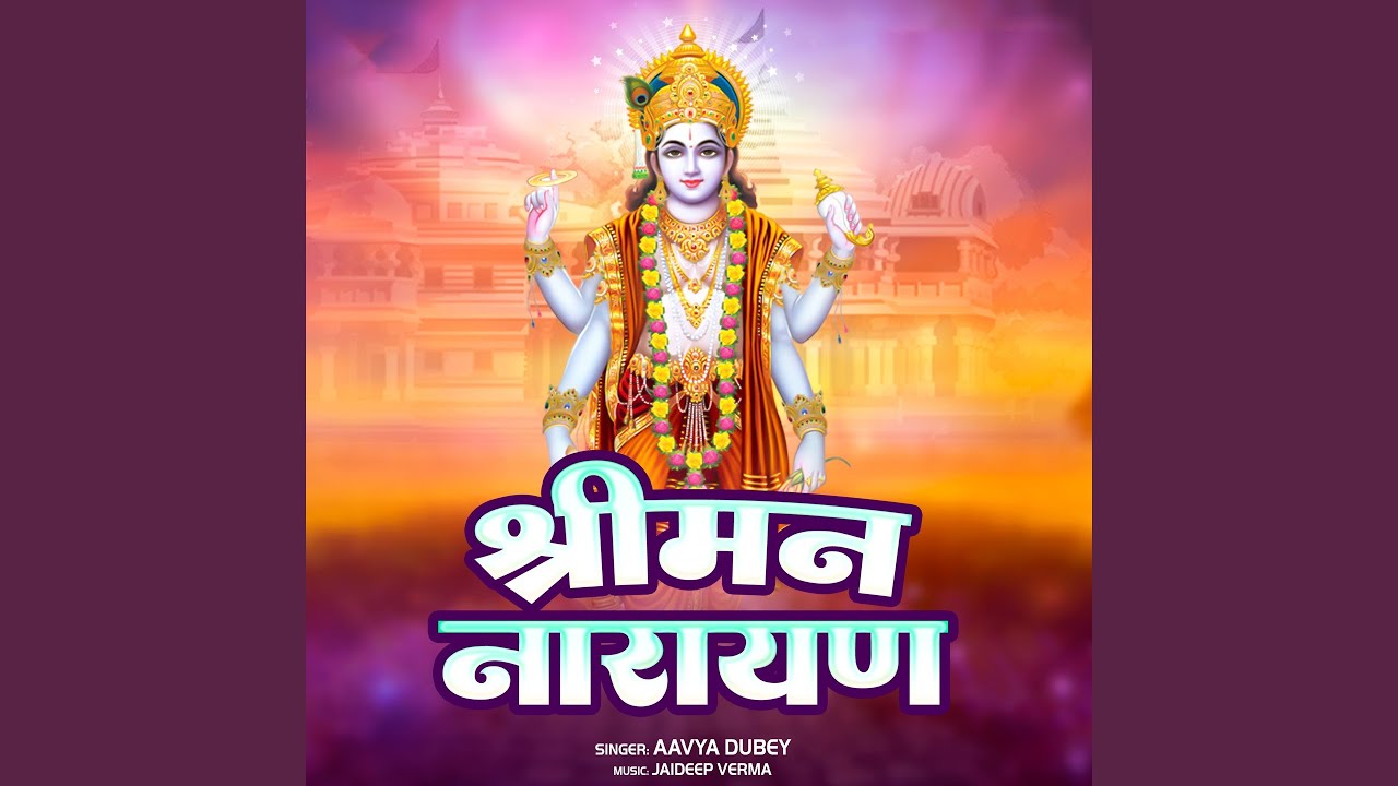 Shriman Narayan
