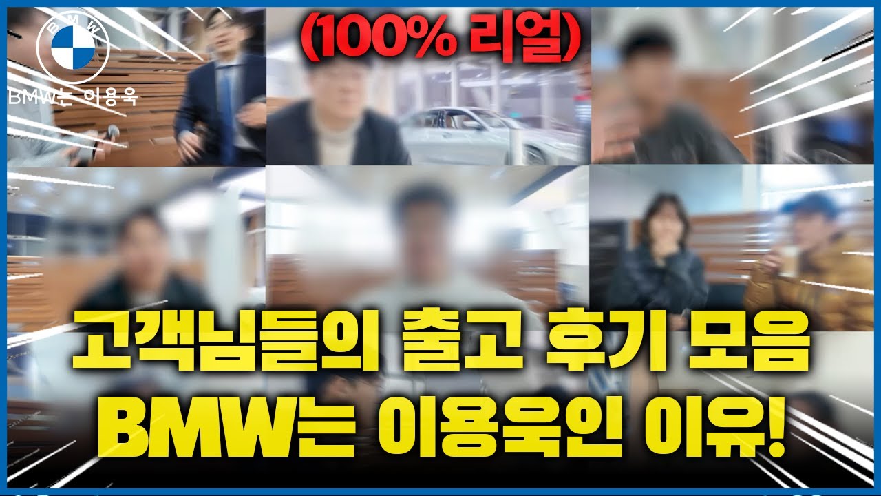 고객님들은 왜 저를 선택하셨을까요?