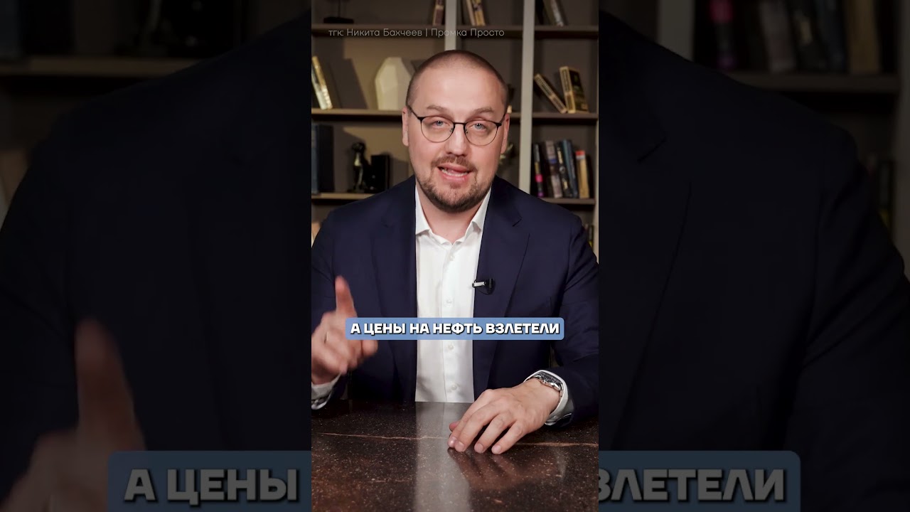 Мир на пороге НЕФТЯНОЙ КАТАСТРОФЫ?! #мироваяэкономика #мироваяторговля #нефть