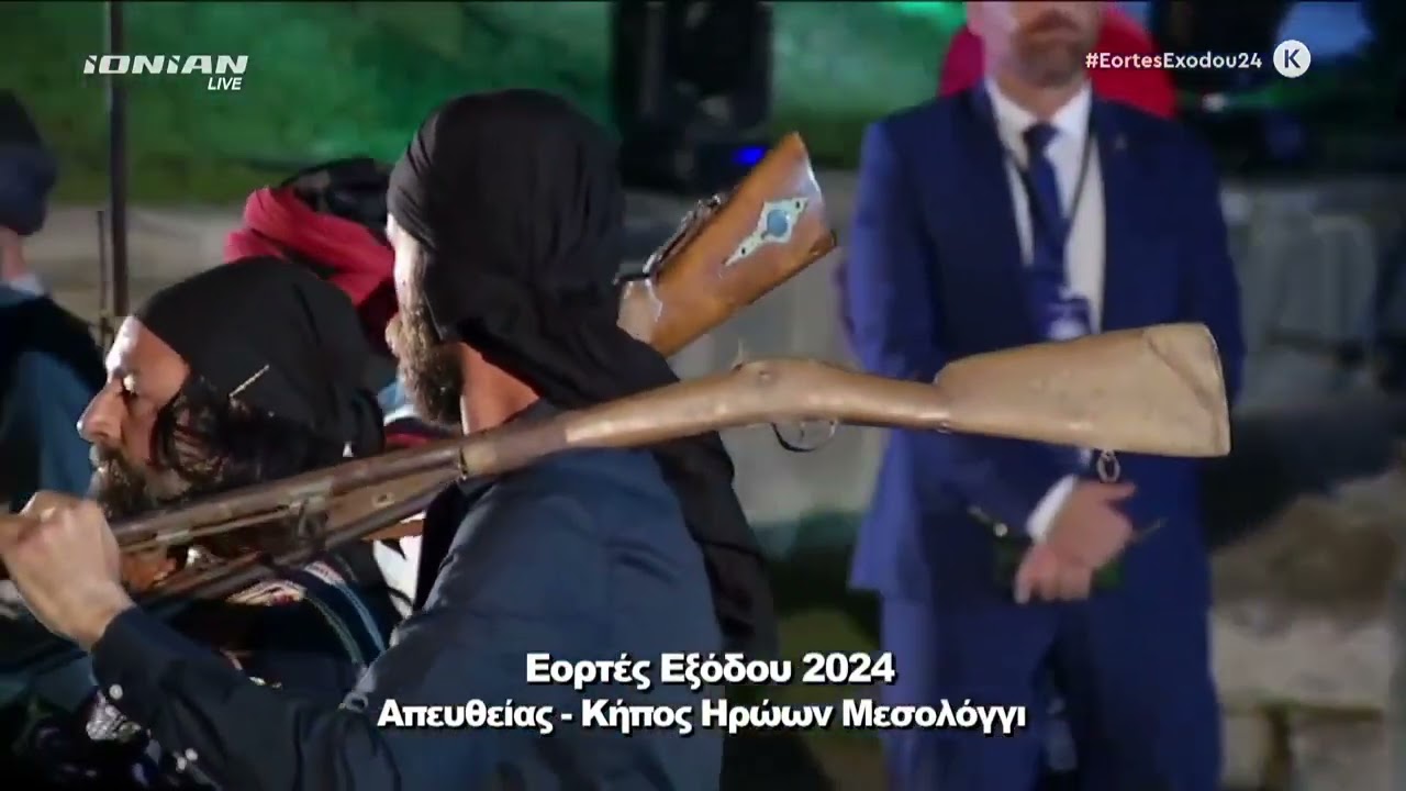 Εορτές Εξόδου Μεσολογγίου 2024 (Σάββατο 27-04-2024)