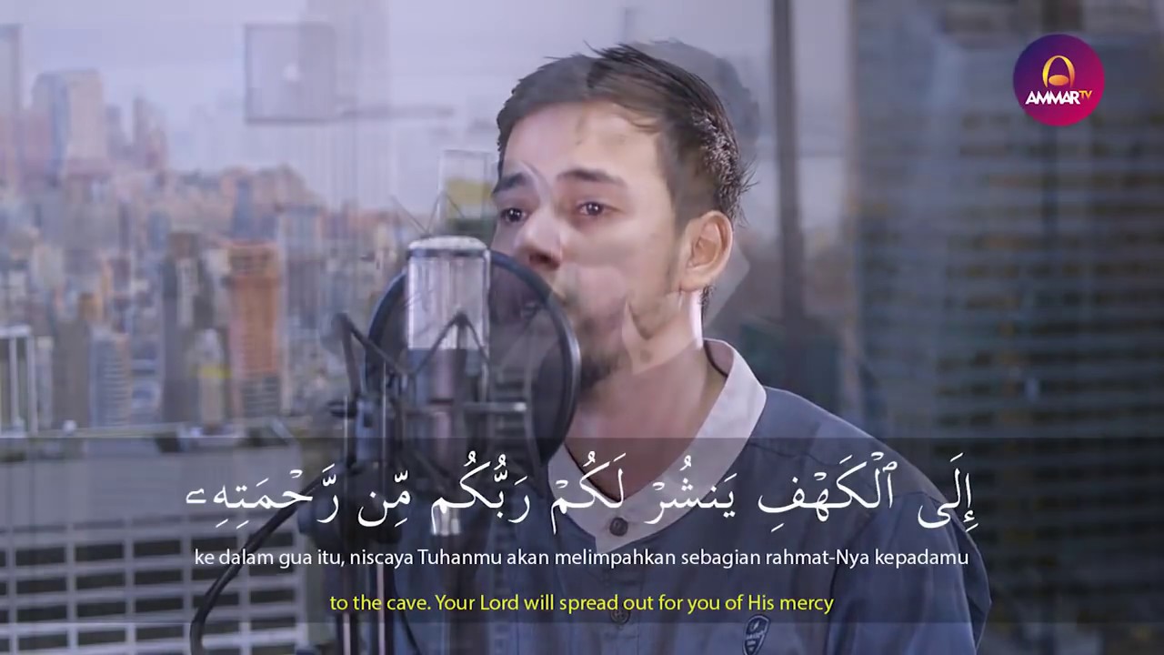 САЛИМ БАХАНАН. Сура АЛЬ КАХФ. Salim Bahanan Surat Al Kahfi