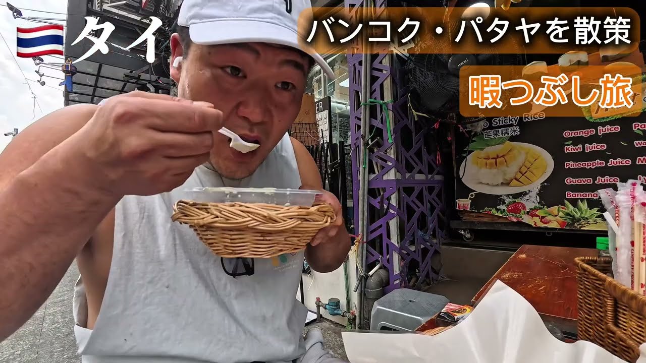 【最新タイ】寝台列車に乗りたくてタイで暇つぶしの巻
