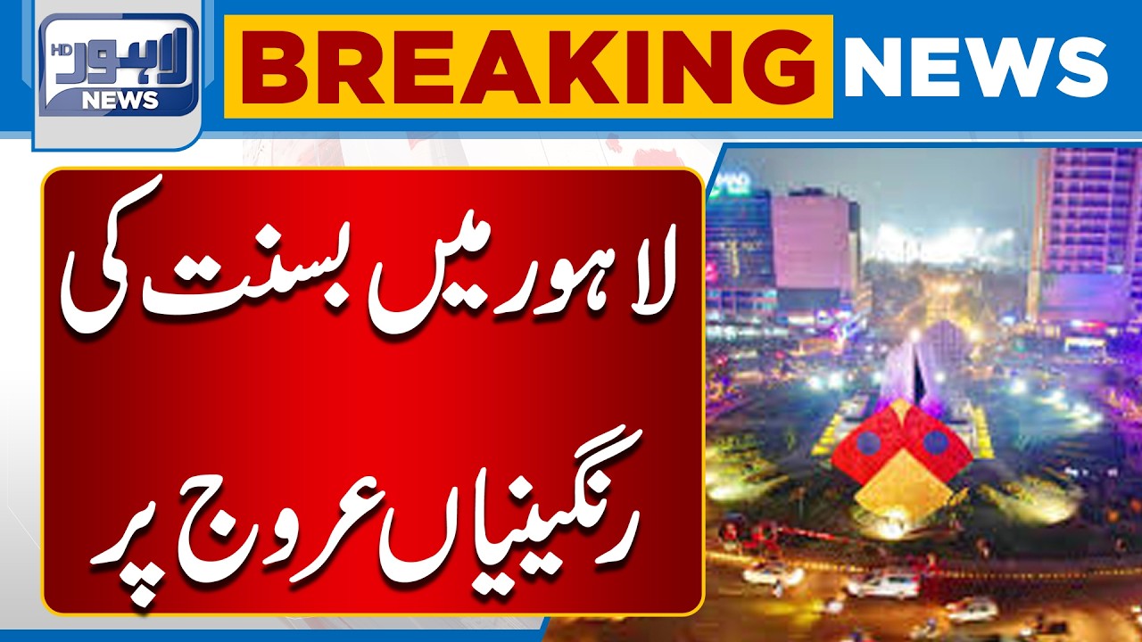 Basant Festivities in Full Swing Across Lahore | Breaking News | Lahore News