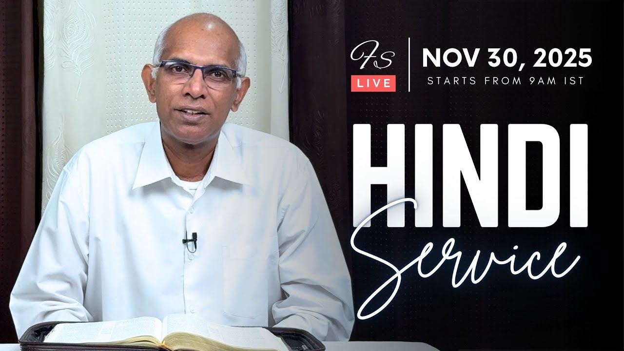 प्रभु के दास का चरित्र | Character Of The Lord's Servant - Isaiah 42:1-4 | Finney Samuel | Ep. 121
