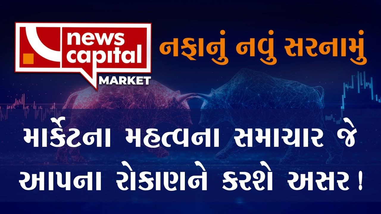 Market Alerts That Could Move Your Investments