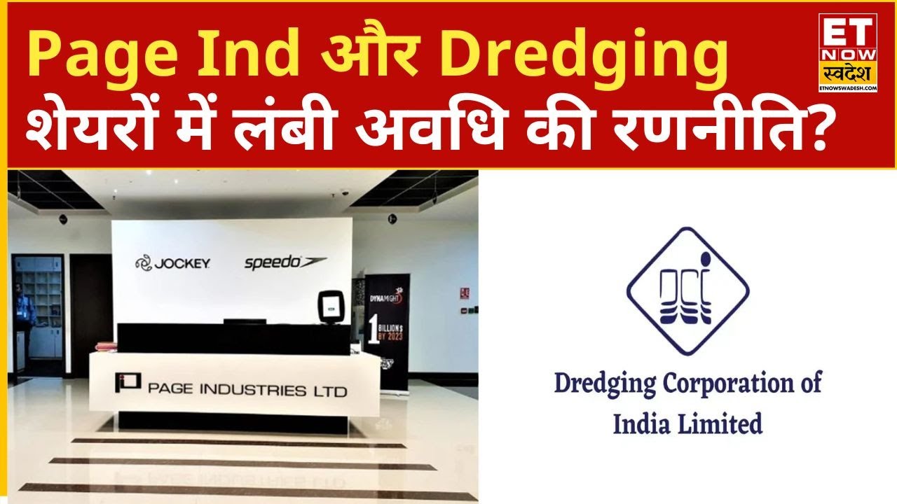 Page Industries और Dredging के शेयरों में Experts से जानिए लम्बी अवधि में निवेश करना कितना सही?