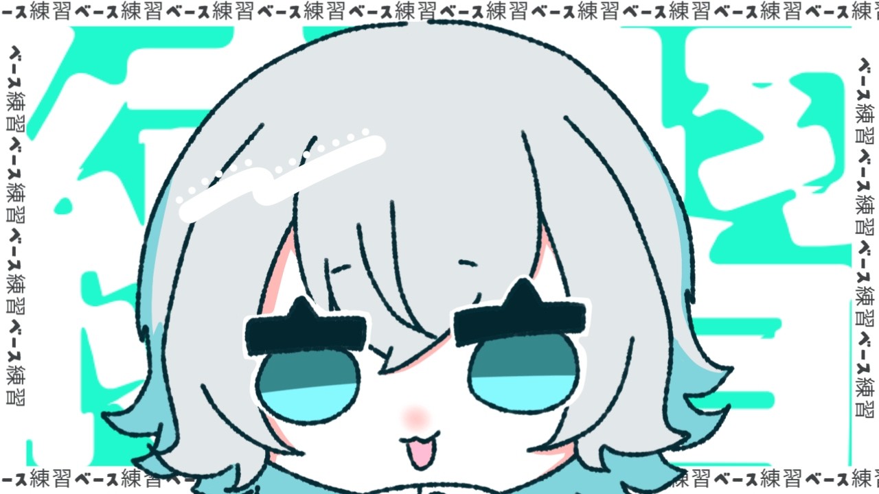 【#朝活雑談配信 】-久しぶりのベース練習しつつ朝活雑談配信-！→トラブルにより雑談配信　#shorts #個人Vtuber