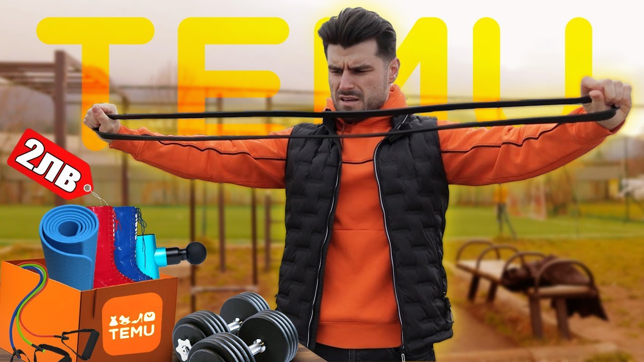 Купих евтини СПОРТНИ СТОКИ от ТЕМУ