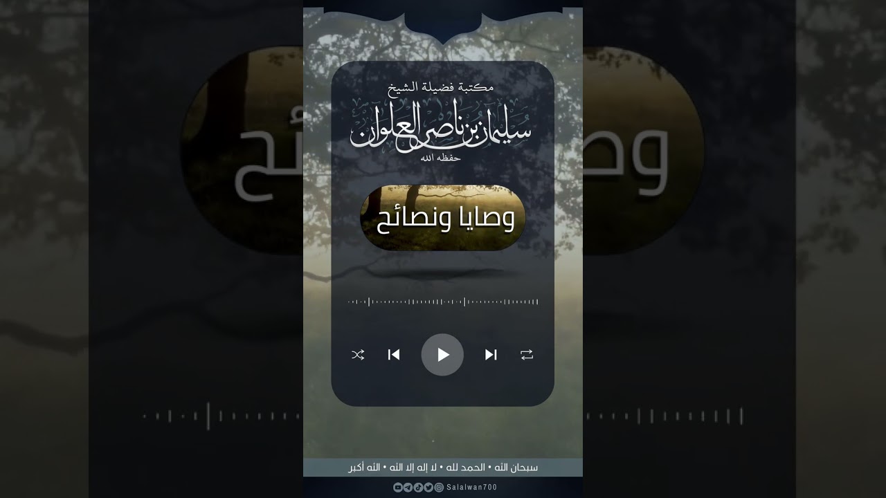 الأسباب المعينة على قيام الليل | الشيخ سليمان العلوان