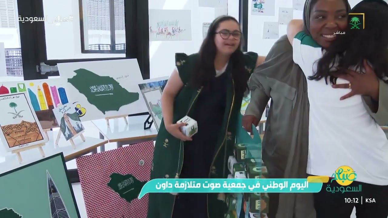 تولي جمعية صوت متلازمة داون أهمية كبيرة لليوم الوطني، حيث تسعى لدمج فئات متلازمة داون في المجتمع.