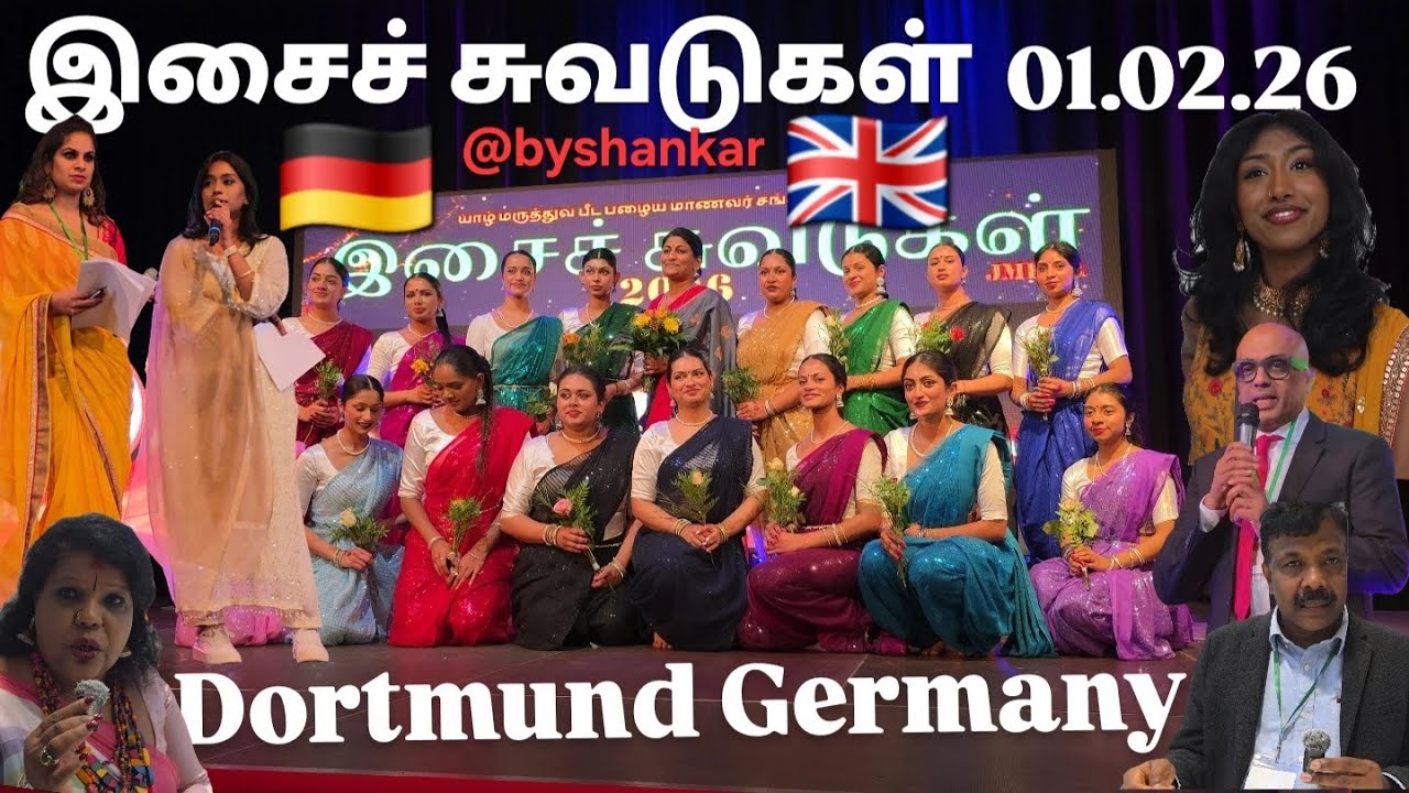 இசைச் சுவடுகள் 2026 | பிரமாண்டமான கலை நிகழ்ச்சி | ஜெர்மனிய பிள்ளைகளின் அபாரமான நடனங்கள்! Charity 