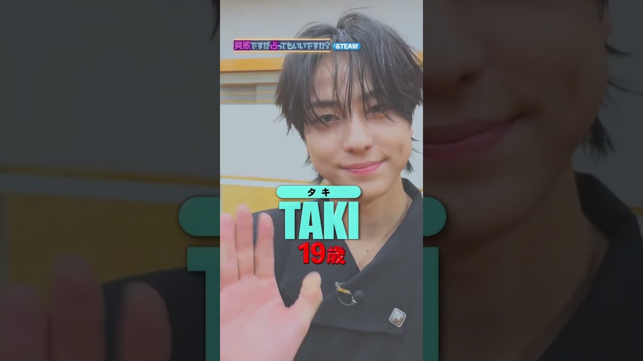 &TEAM×突然ですが占ってもいいですか？#shorts #Part1