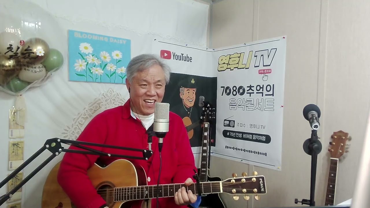 #7080추억의노래 #어느날오후 김세환 cover 영후니