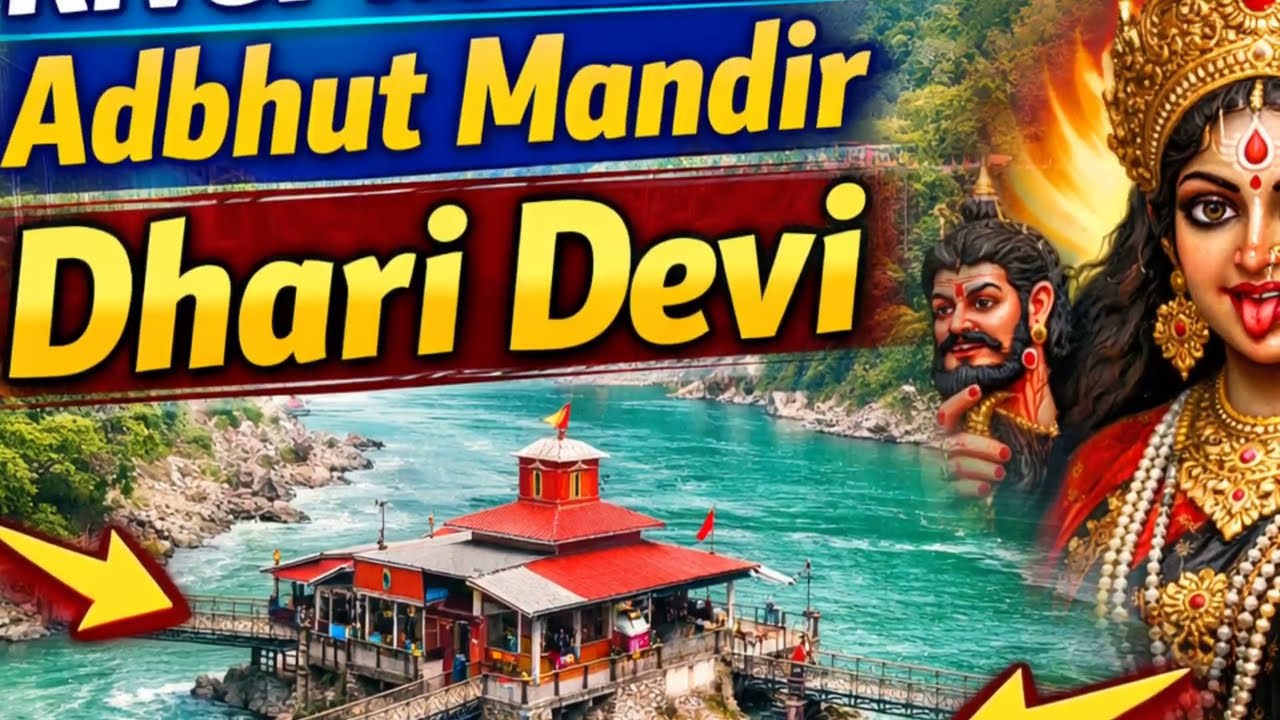 Dharidevi temple yatra/uttrakhand ki raksha karney wali devi/travel uttrakhand.
