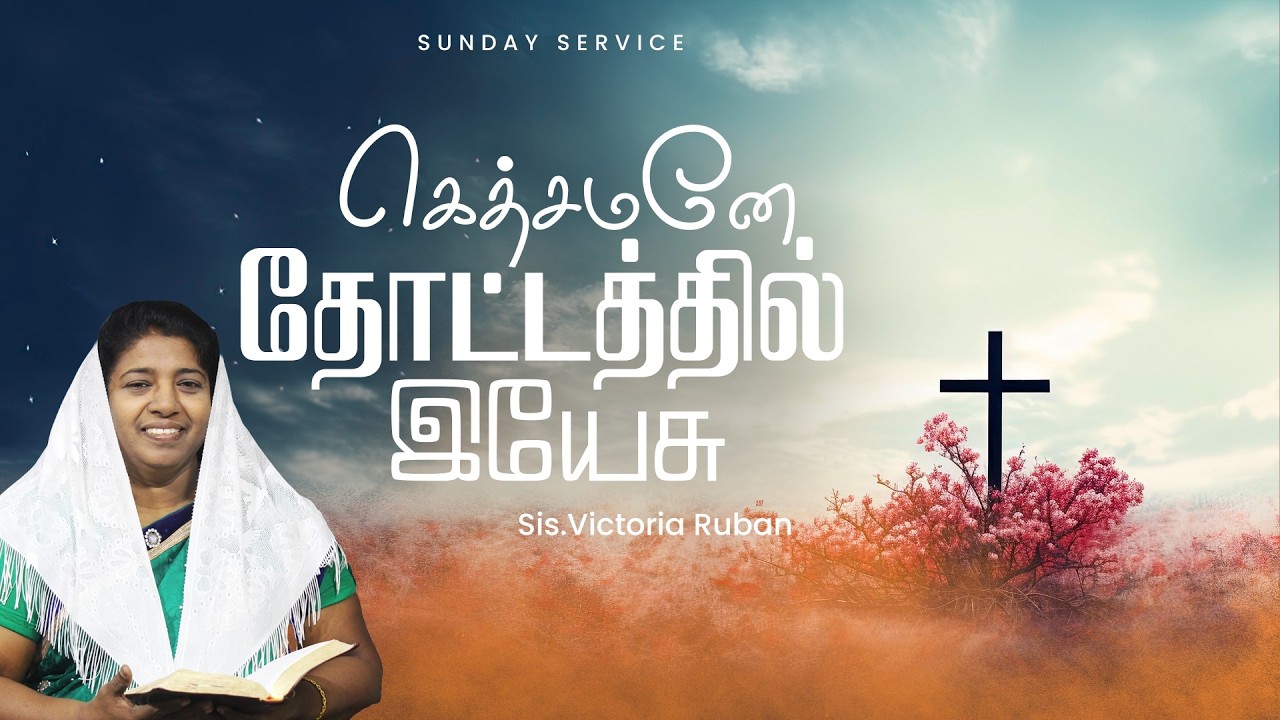 🔴நேரலை || ஞாயிறு காலை ஆராதனை || சகோதரி. விக்டோரியா ரூபன் || Power IPC Church Tuticorin