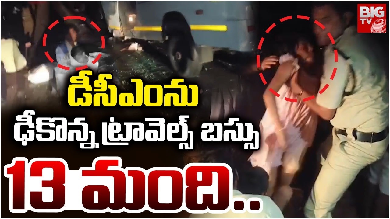 Road Accident in Nalgonda | Travels Bus Hits DCM | డీసీఎంను ట్రావెల్స్ బస్సు ఢీ | BIG TV