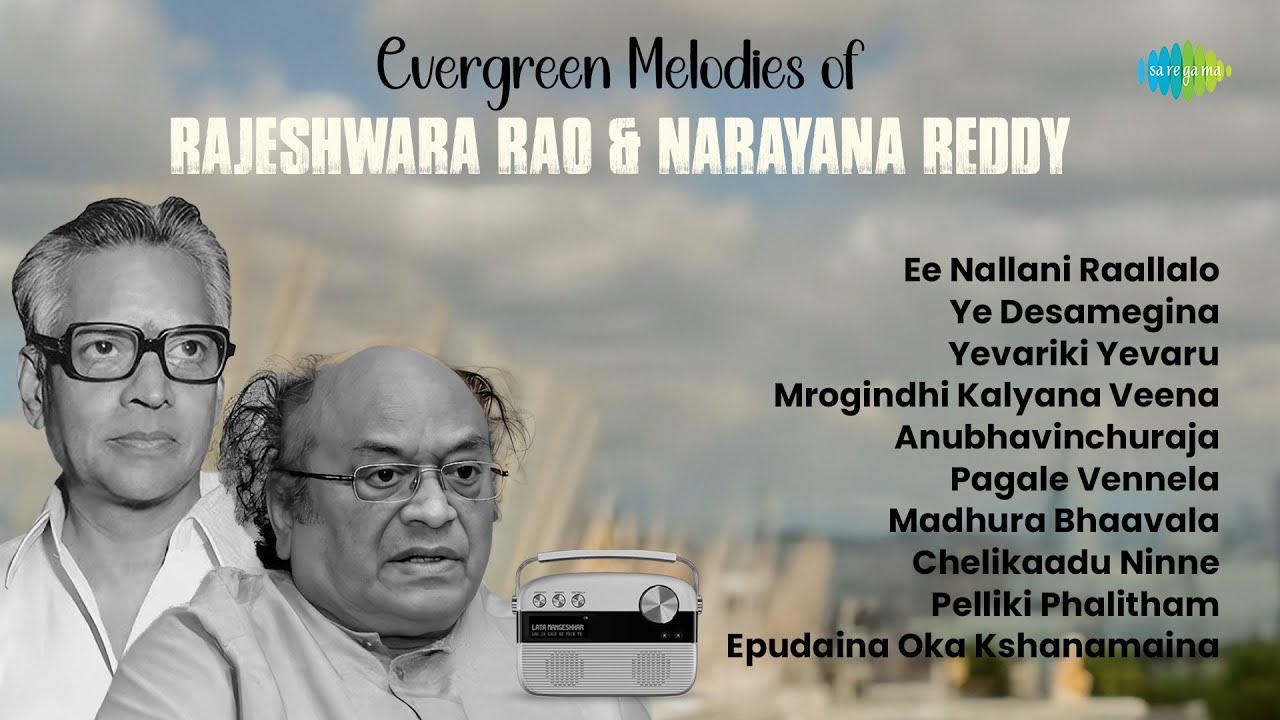 Evergreen Melodies of Rajeshwara Rao & Narayana Reddy | Ee Nallani Raallalo | Ye Desamegina |