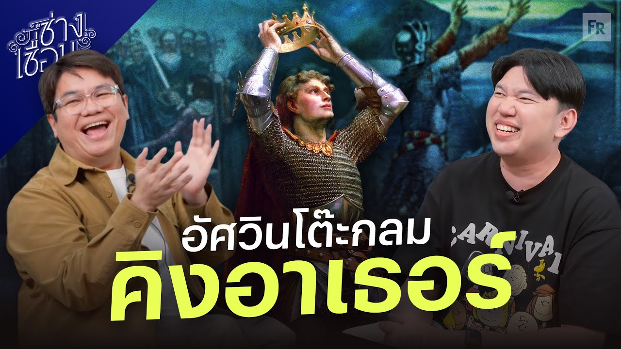 ช่างเชื่อม EP105 เซลใหม่จากช่องม่วง ชอบเม้าเจ้า แต่งกลอนเก่ง สอนเคมีได้นิดหน่อย