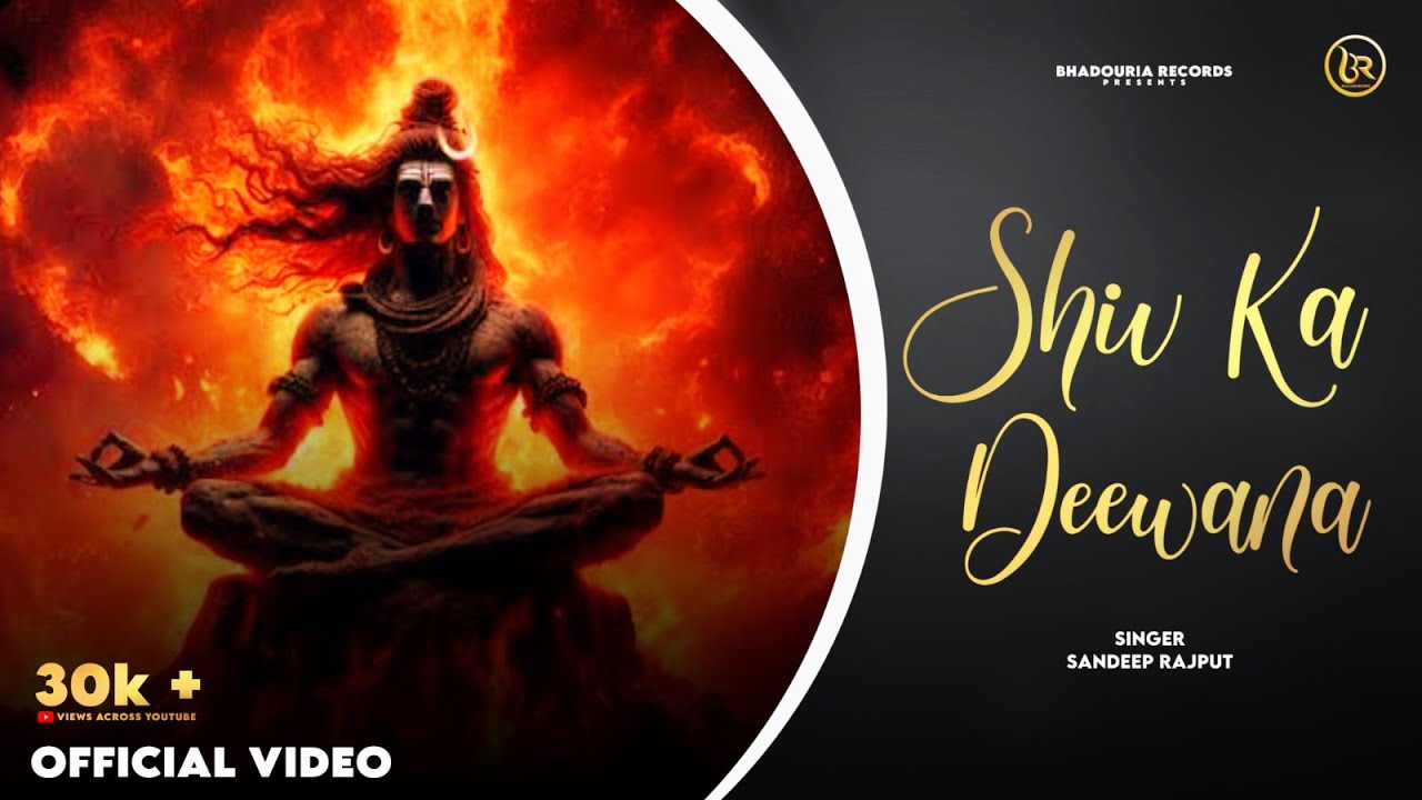 नई शिव भजन|शिव का दीवाना |सावन स्पेशल | शिव भजन |Sandeep Rajput|New Bhajan|