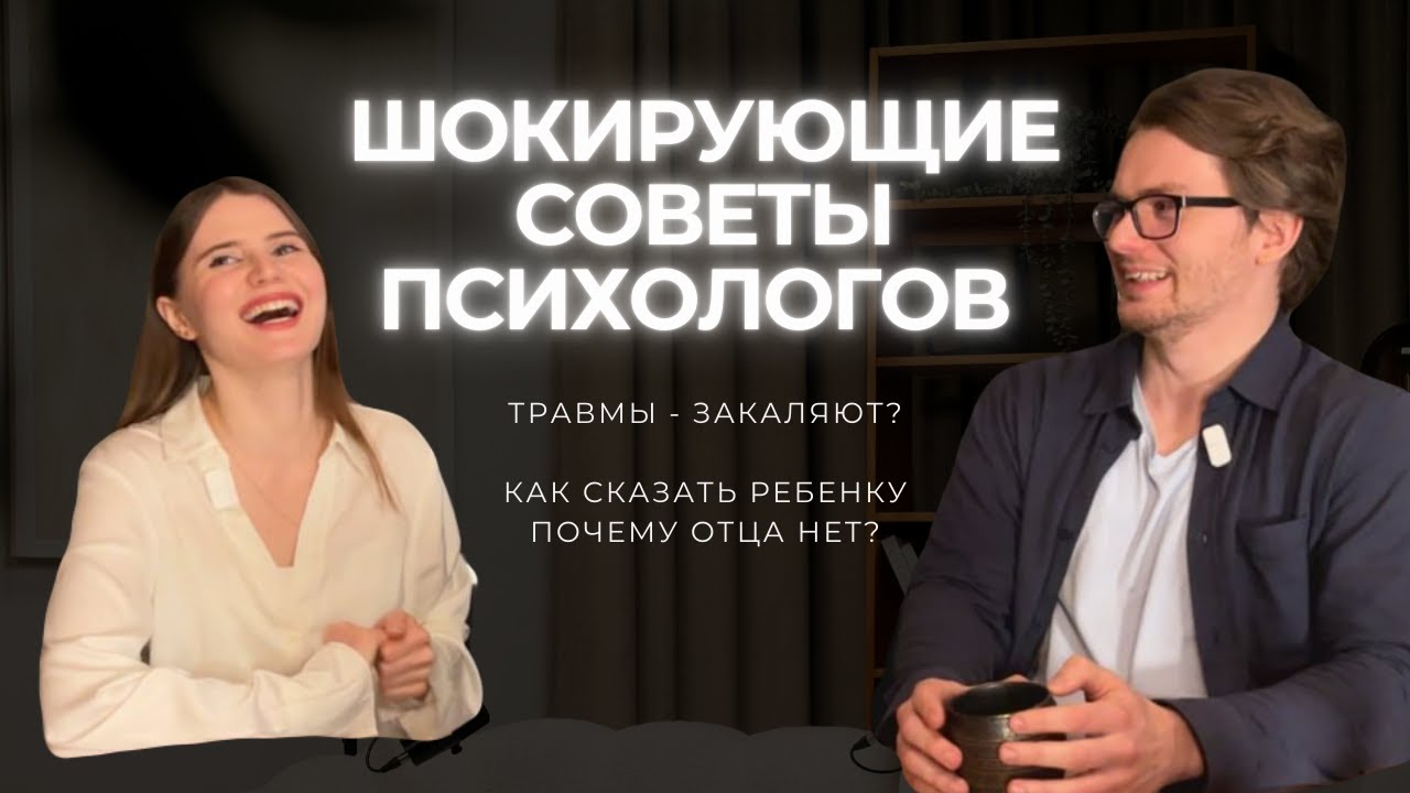 ChatGPT заживляет наши душевные раны (Подкаст Выпуск 1)