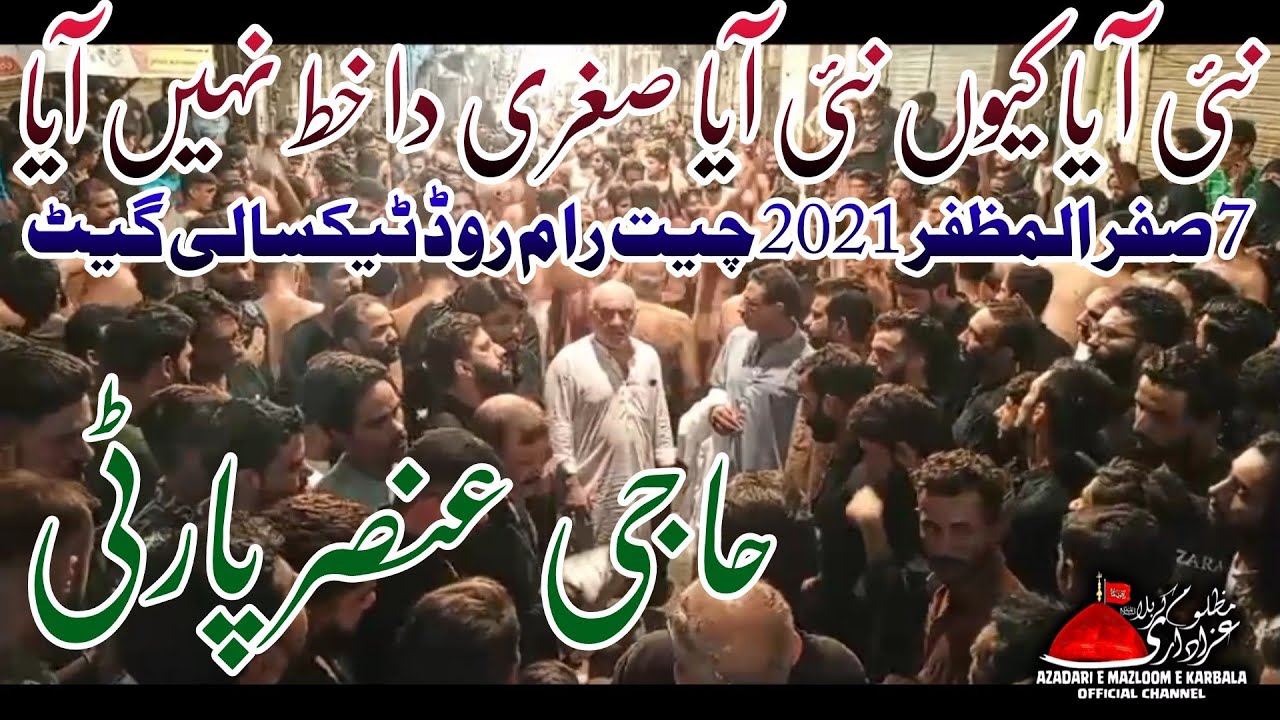 Nai Aya Kion Nai Aya Sughra Da Khat Nai Haji Ansar Party 7 Safar 2021 Chait Raam Road Taxali Gate 4K