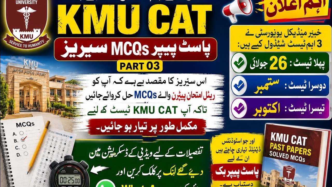 KMU CAT 2026 Preparation | Past Paper Book & 70% Strategy | Secret of Success in KMU CAT Test#kmu