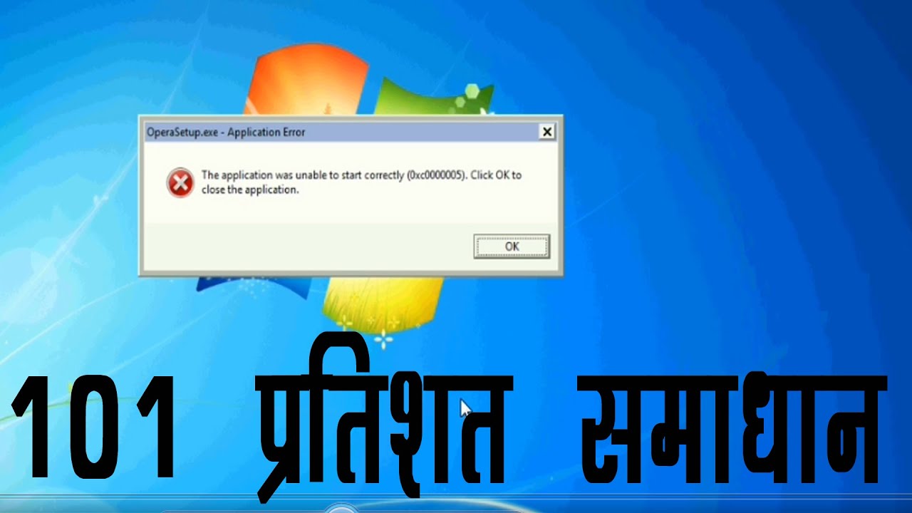 How to problem solution The application was unable to start correctly 0xc0000005 Window 7