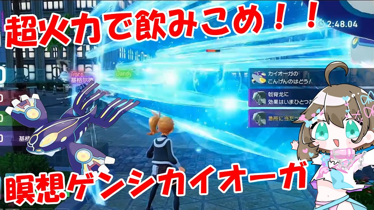 【ポケモンZAランクバトル】伝説の火力で吹き飛ばす瞑想ゲンシカイオーガ