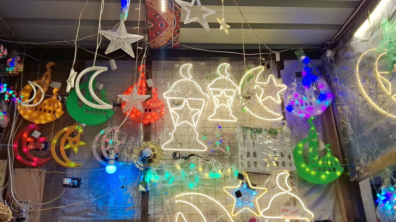 ستائر النور🌟 لزينه رمضان ٢٠٢٥🌜 بأرخص الأسعار من عند ابو مصطفى فى الخياميه 🌙وفروع النور الترند كلها