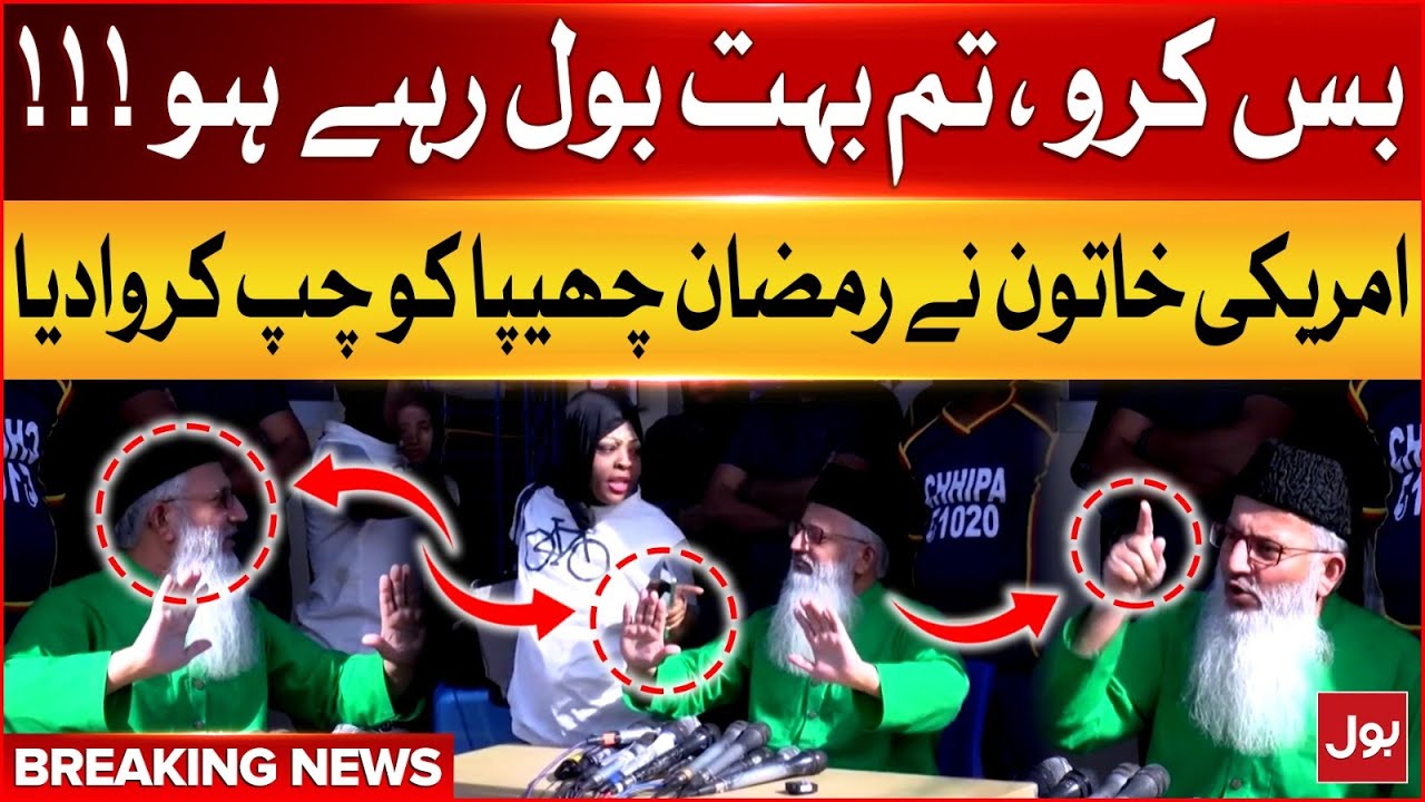 American Woman Silence Ramzan Chhipa | Onijah Andrew in Karachi | Breaking News