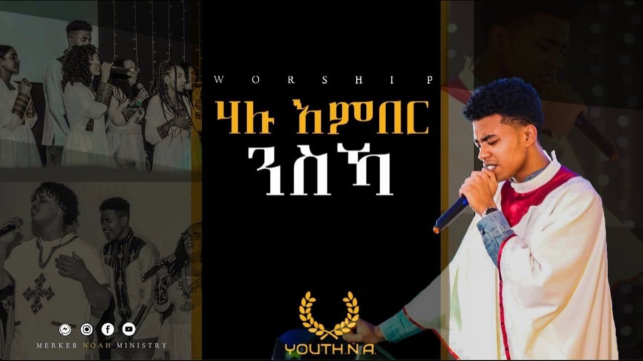 Youth.N.A live worship/youth conference/Samuel/ Easter conference #youthna #Eritrea #Mezmur//