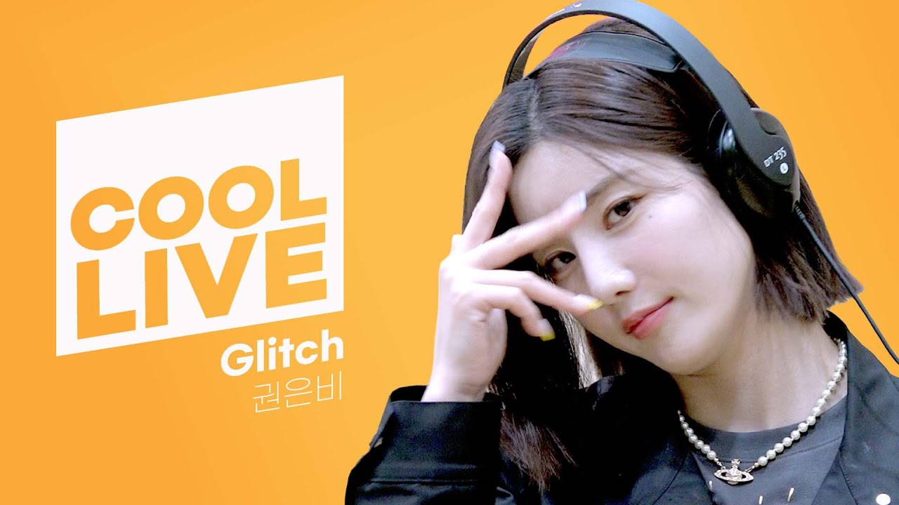쿨룩 LIVE ▷ 권은비 ‘Glitch(글리치)’ / [비투비의 키스 더 라디오] l KBS 220415 방송