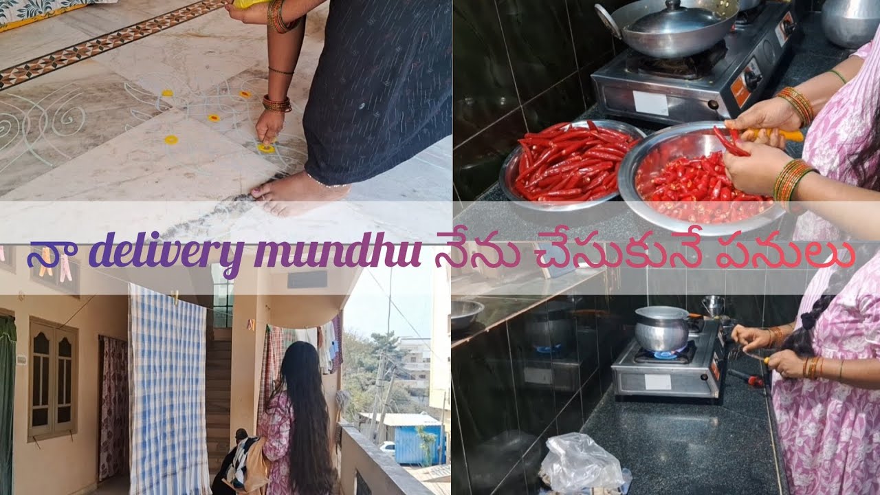 నా delivery mundhu నేను చేసుకునే పనులు #vlogs #sirichannel #cooking 