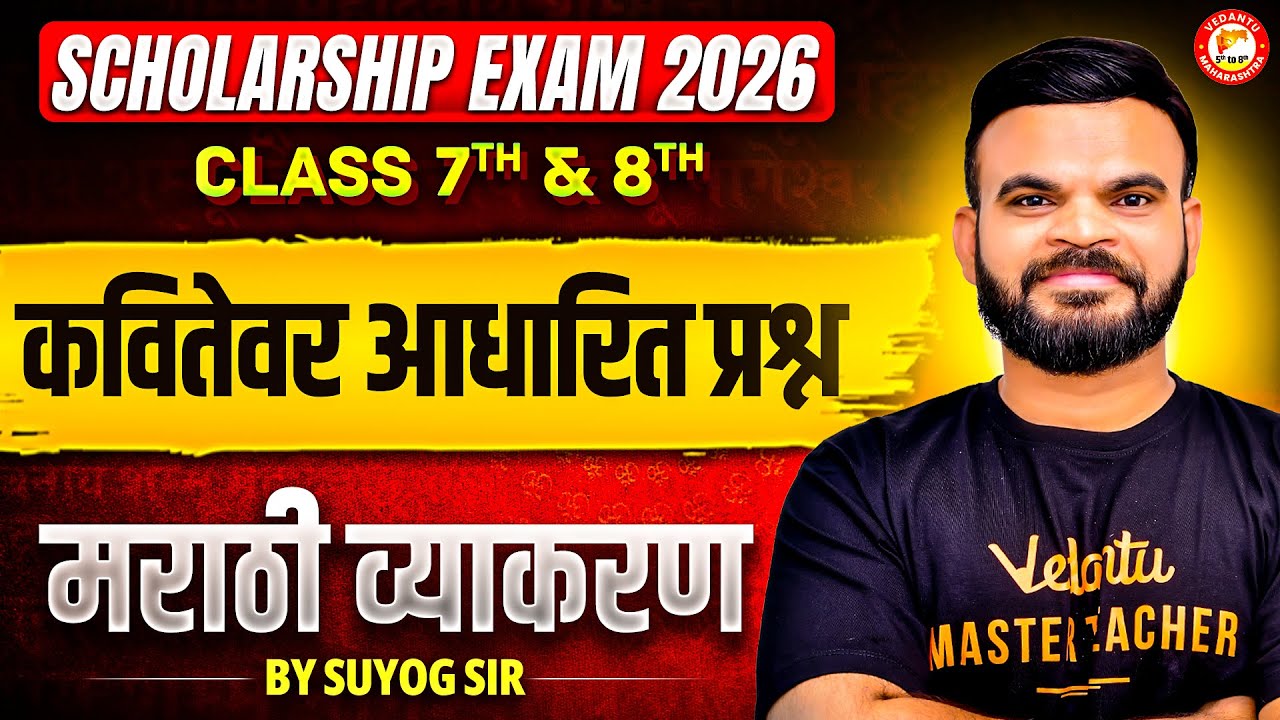Kavitevar Aadharit Prashn Marathi Scholarship Exam | Class 7 & 8 Marathi Grammar | Scholarship 2026