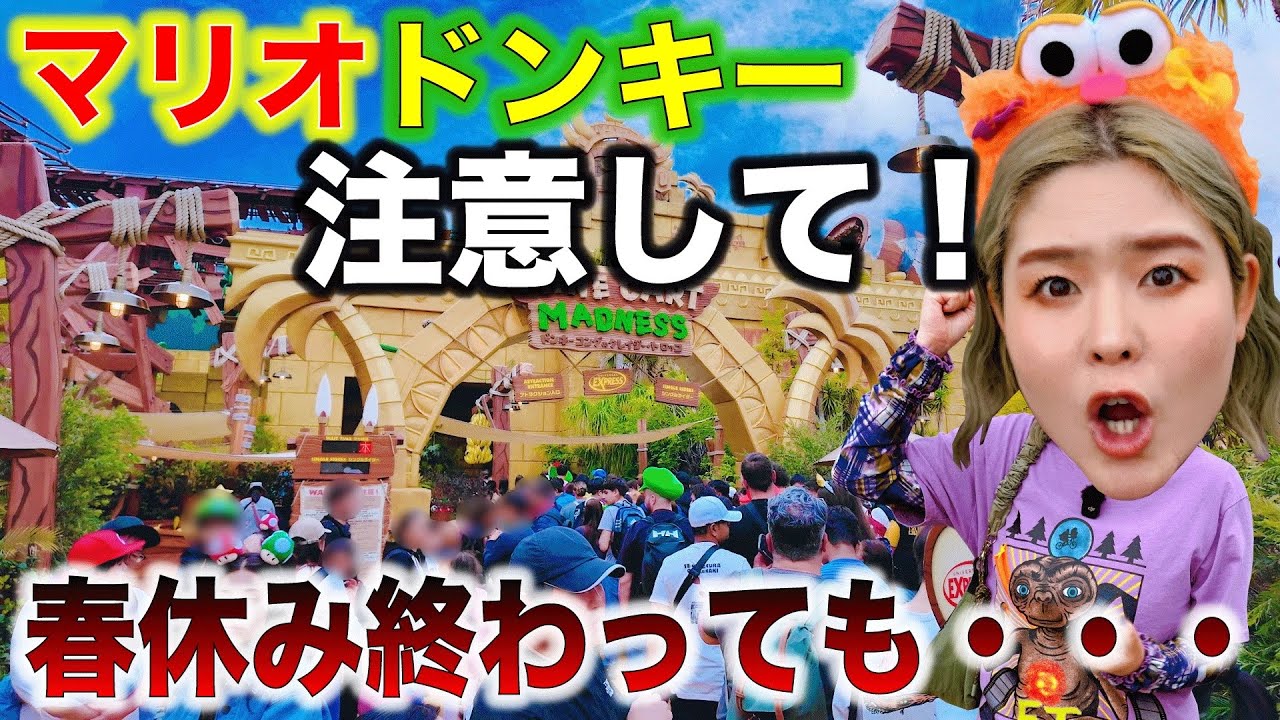 【USJは連休明けも大混雑⁈】今のユニバをまとめたら楽しすぎたwww