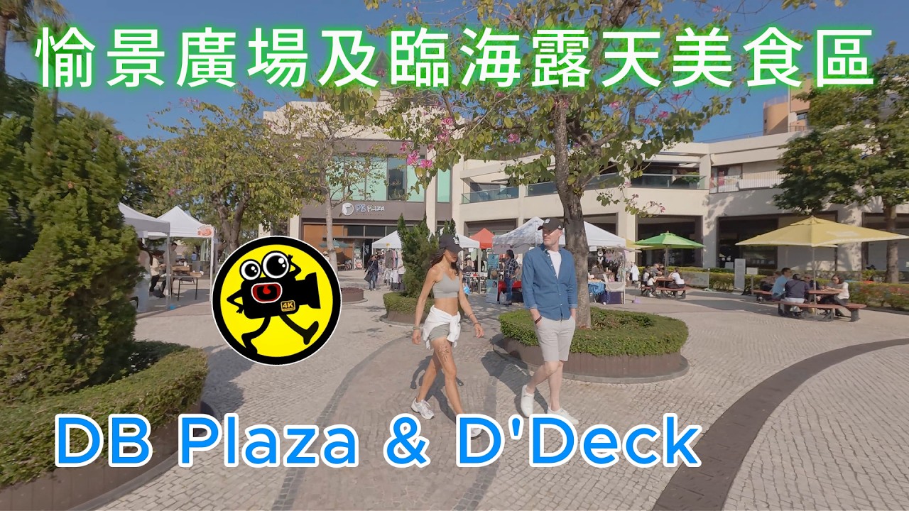 Hongkong's DB Plaza & D'Deck 香港愉景廣場及臨海露天美食區