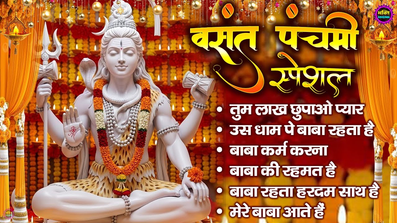 MOST POPULAR SHIV BHAJAN | Bholenath Ji Bhajan | Most Popular Shiv Bhajan 2026 | Shiv Songs