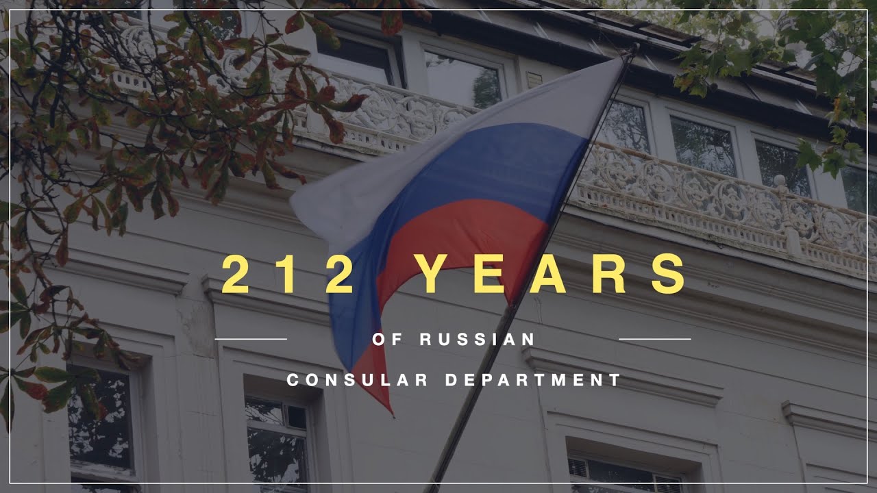 212 years of  Russian Consular Service