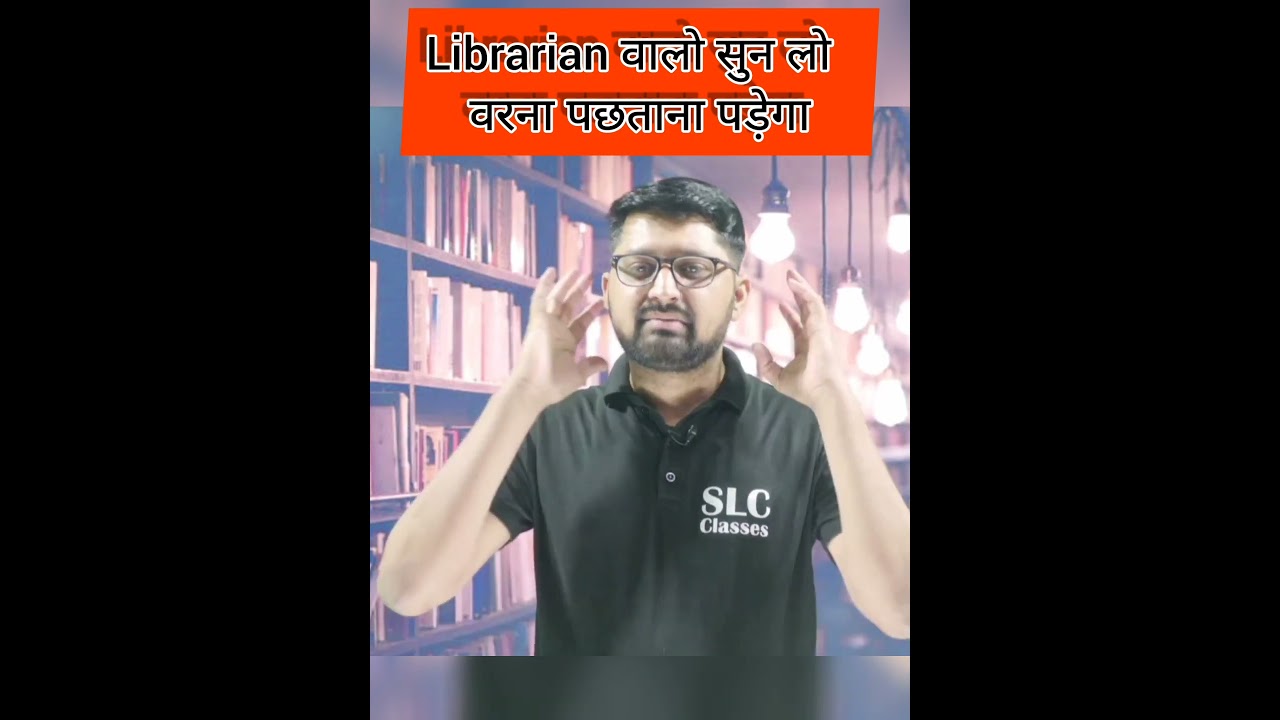Librarian वालो सुन लो | Mukesh Sir #Library_Science #LIS #Librarian #Mukesh_sir_Library_Science