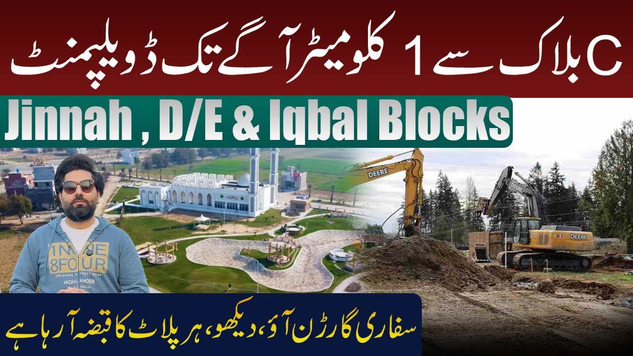 Fast Paced Development work at Safari Garden Site | Iqbal , Jinnah , D & E Blocks | Property 2025