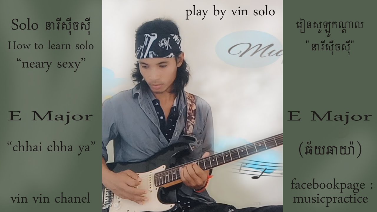 #នារីស៊ីចស៊ី​ solo [ guitar lesson - solo guitar ]-| រៀនសូឡូ ឆ័យឆាយ៉ា - ហួរ ឡាវី |-khmer song cover